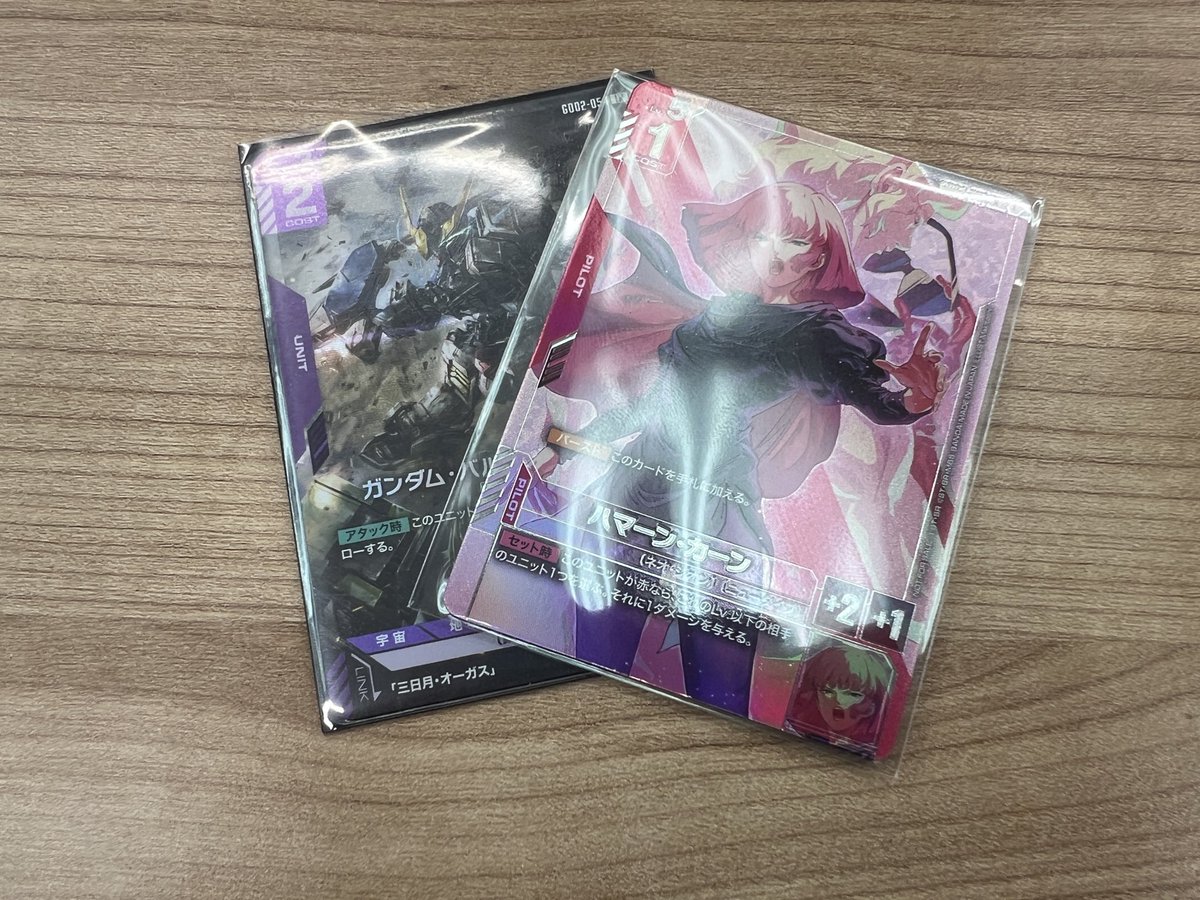 12月14日　ニュータイプチャレンジ
使用:青紫バルバトス

1戦目　赤白　　　　　　先⭕️
2戦目　青紫バルバトス　先⭕️
3戦目　緑白ウイング　　先⭕️
4戦目　緑白ウイング　　先❌

決負け！爆散！！！