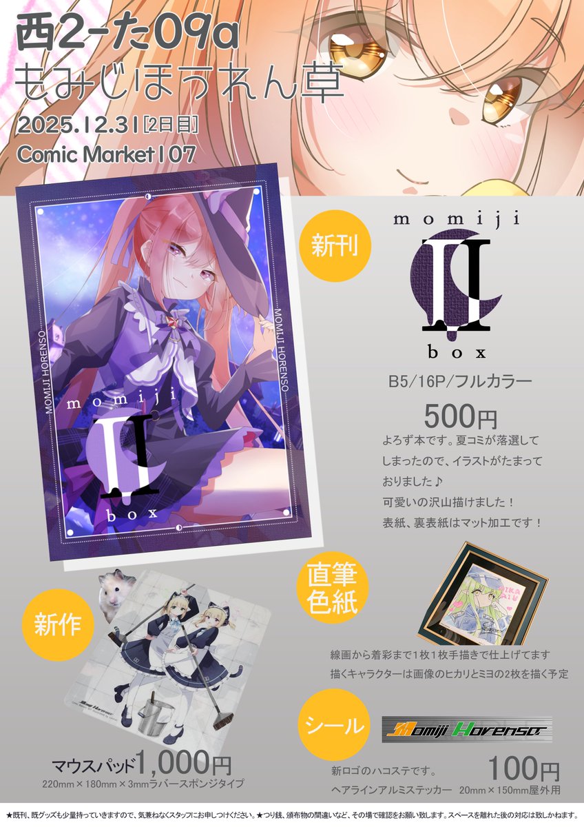 かおるん🍁C107_2日目西た【09a】 (@k_pagani) / Posts / X