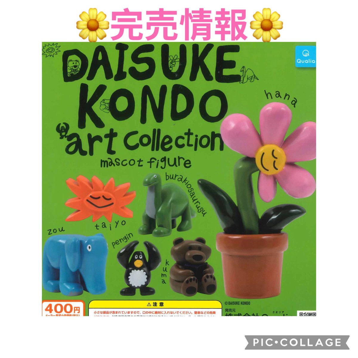 ⚠️完売情報⚠️ 大変ご好評につき 『DAISUKE KONDO artCollection