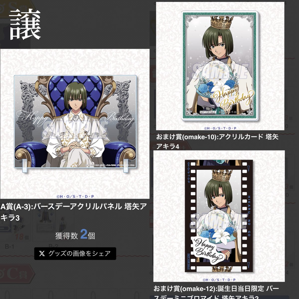 さゆ (@sayu337_sub) / Posts / X