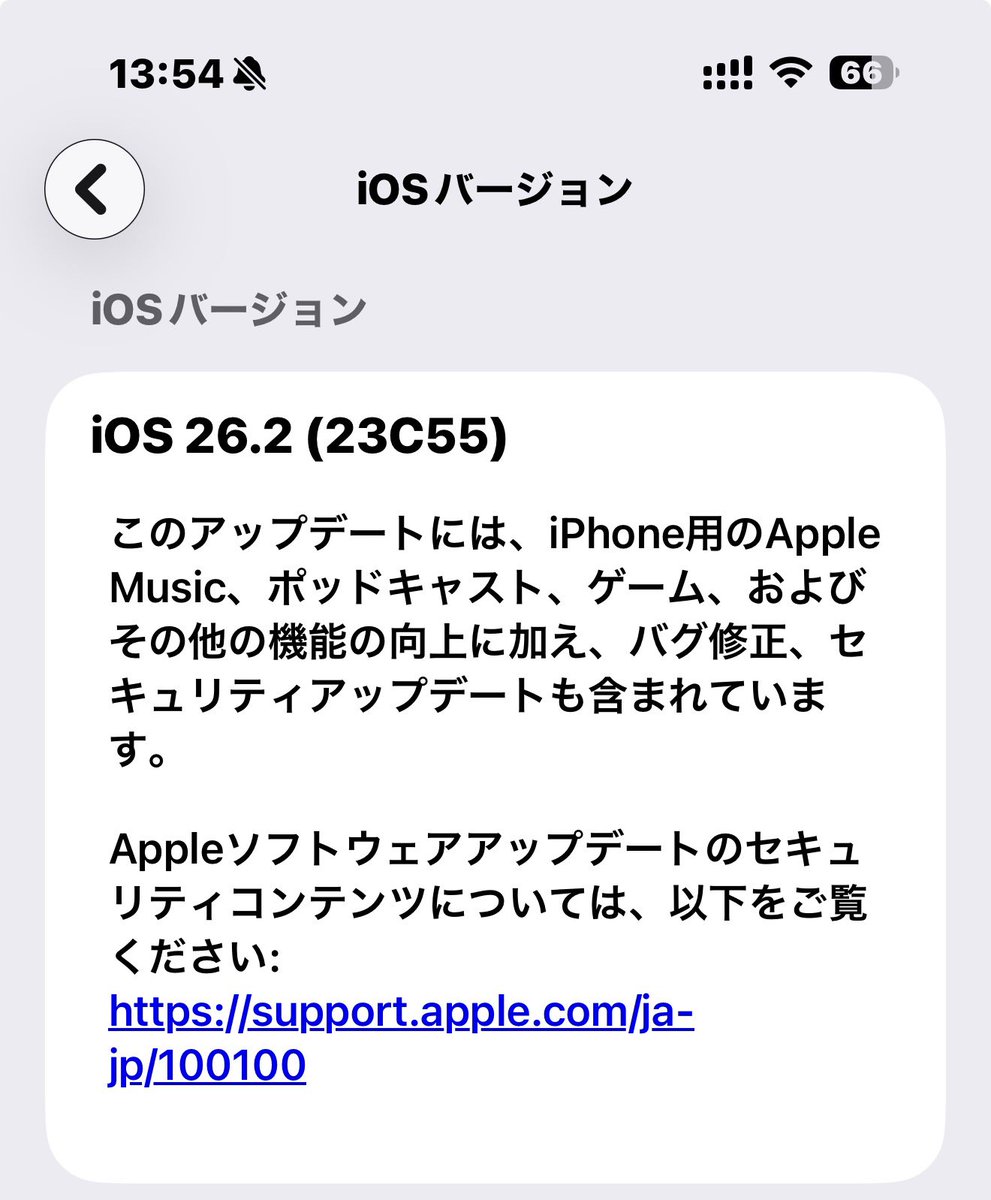 やはりスマホ新法 適用されてるね！ #スマホ新法 iOS26.2 Chromeに設定