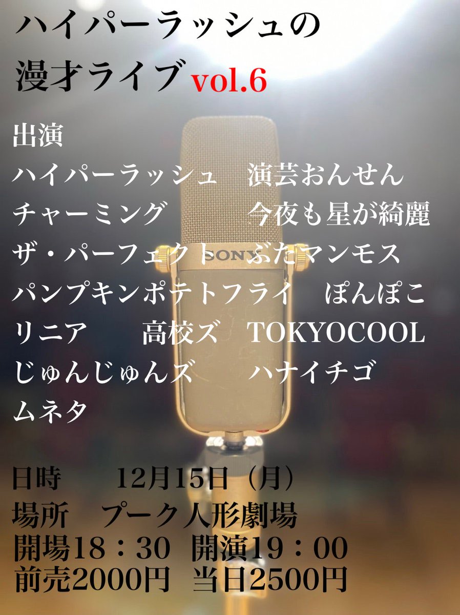 濱田勉 つーさん！ハイパーラッシュ (@mainstreet0314) / Posts / X