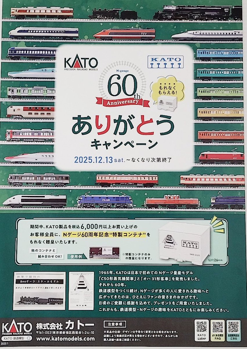 鉄道模型 イチフジモデルショップ☆ (@itchifujimodel) / Posts / X