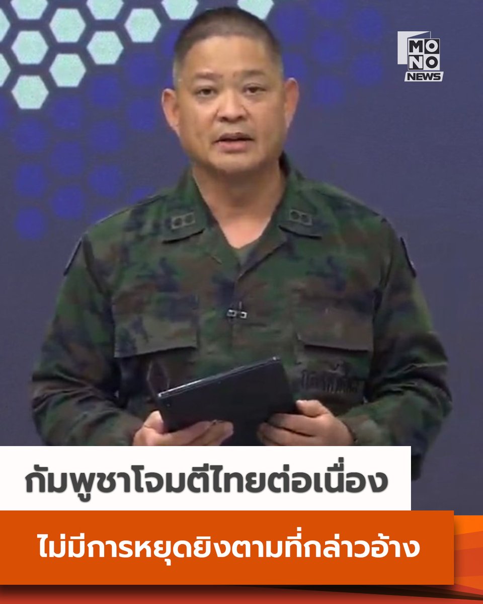 Mono News tweet media