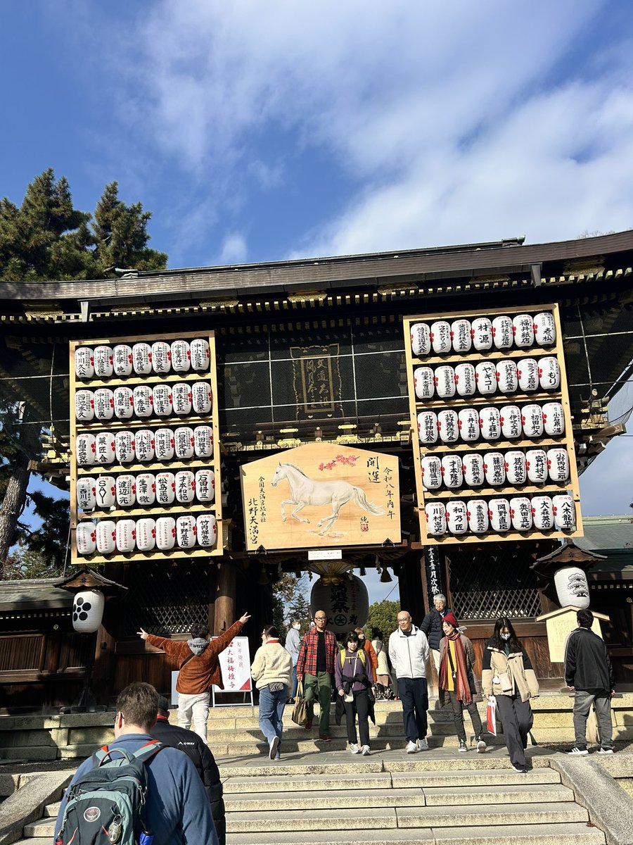 13Arcana's tweet photo. ぶらり京都旅③
北野天満宮にお参り
菅原道真公にご挨拶。 https://t.co/3MDp1ZBV3p