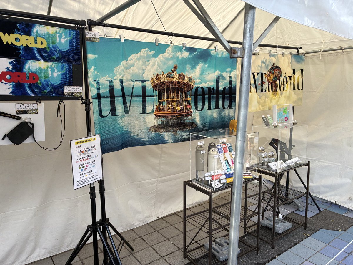 UVERworld ビーチタオル 商品詳細ページ | UVERworld OFFICIAL EC SHOP