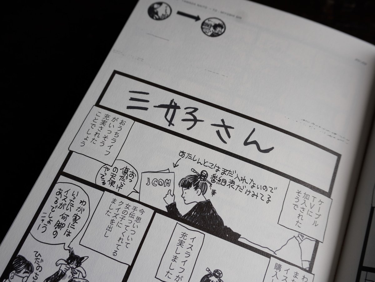 さり様　ご相談ページ FAXでのやりとりは、手紙よりも気軽だけれどメールよりも親しみのある