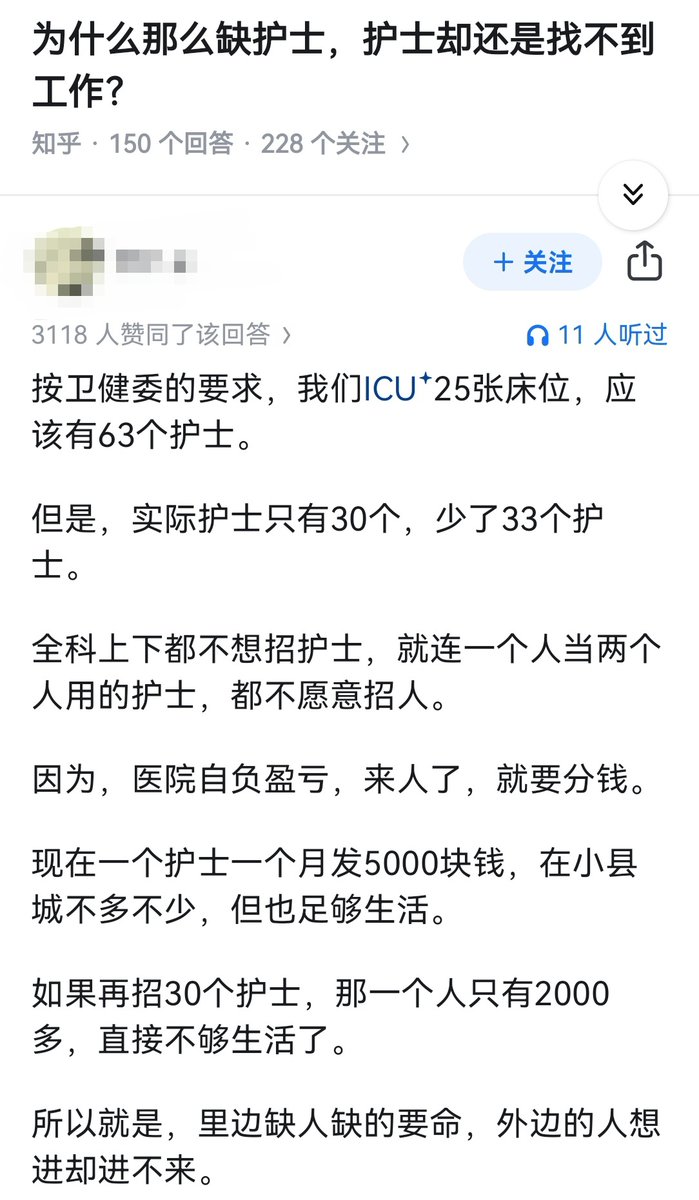 失业观察日报 tweet media