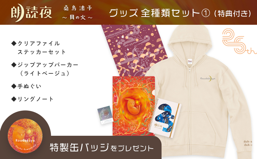 グッズ全種類セット✨✨✨ どれも自信作なので 結局これが1番おすすめ