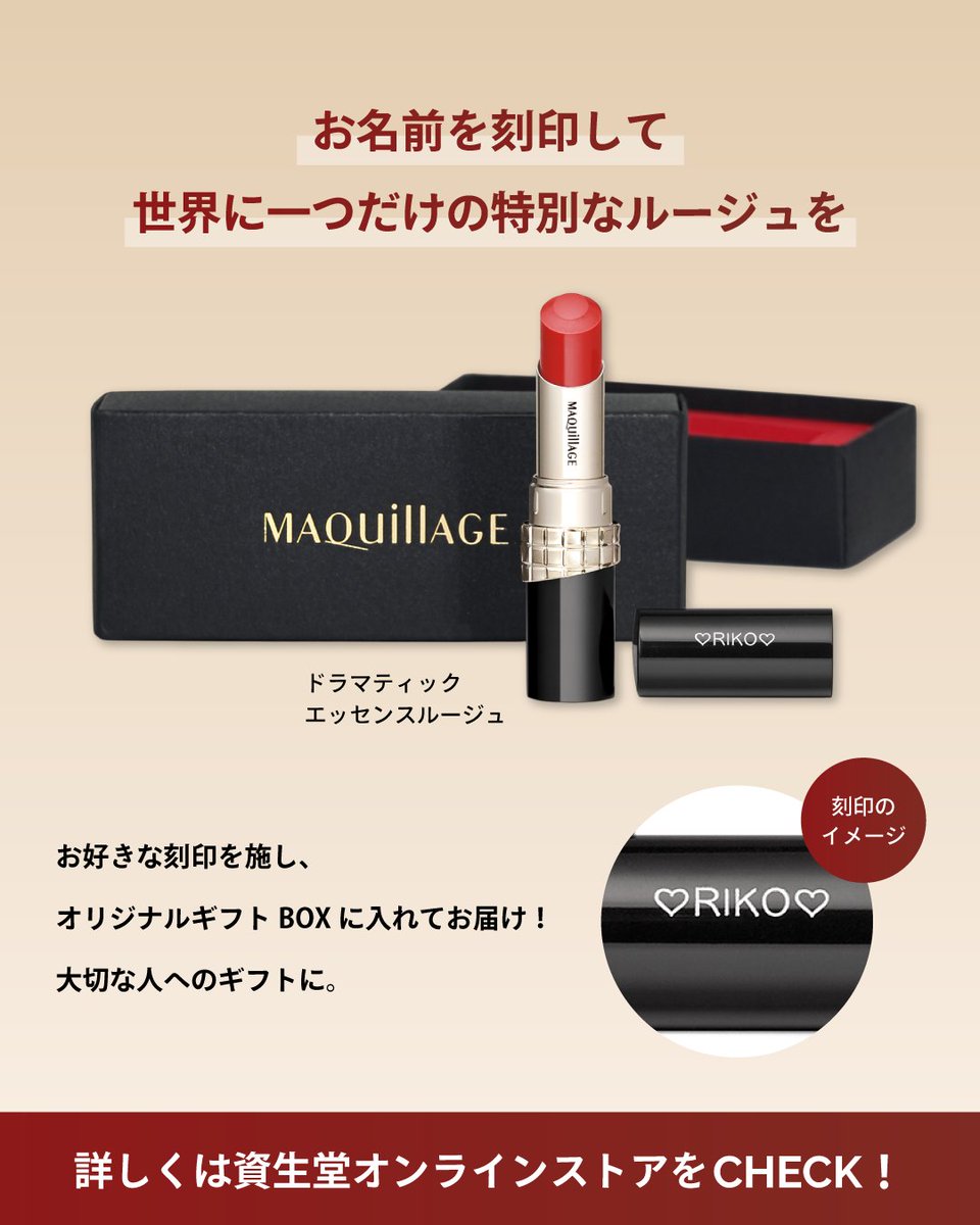 マキアージュ 限定コレクション2点まとめ売り✨未使用 マキアージュ (@maquillage_jp) / Posts / X