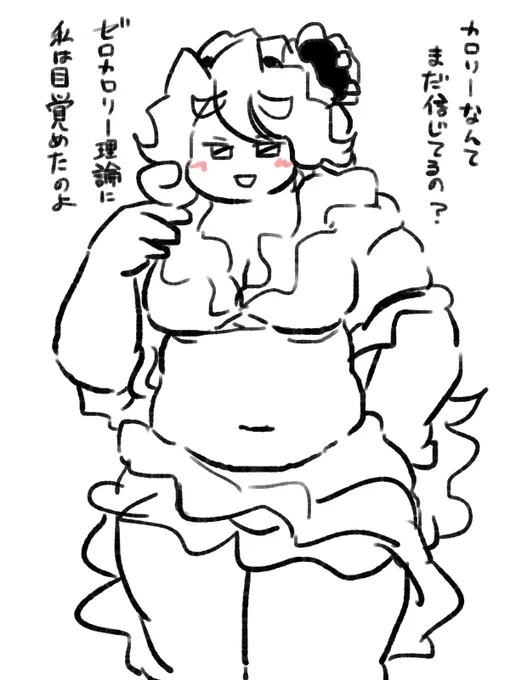 マジのデブだよ 