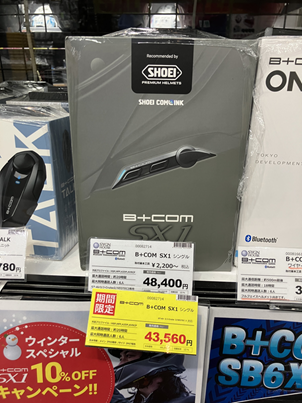 naps_kanagawa's tweet photo. 戸塚のナップス横浜店でもB+COMインカムSB6XRが在庫限りで大特価😎👍白は当店完売です、黒も残りわずかです！お早めにご検討頂ければと思います。
#ナップス横浜店 #戸塚 #バイク #インカム #B_COM #SB6XR #大特価 #在庫限り

詳しくはこちら
https://t.co/LCh7oDKZWY https://t.co/bTTSTwQuEx