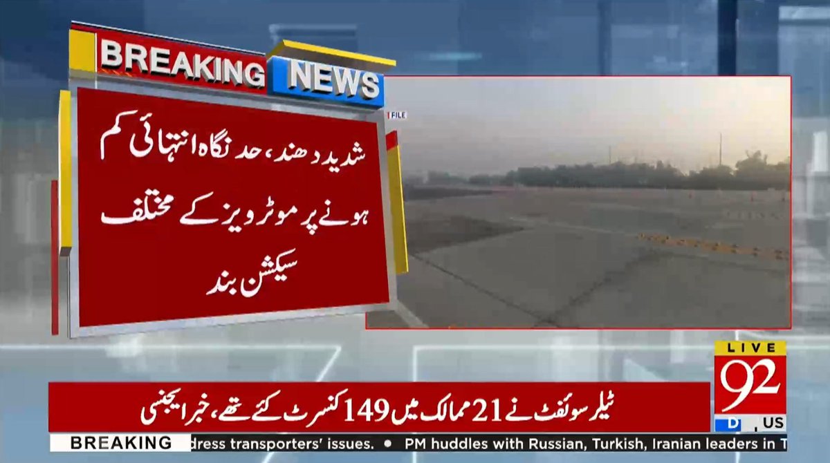 92newschannel's tweet image. موٹروے بند

#92newshdplus #Motorway #BreakingNews #LatestNews