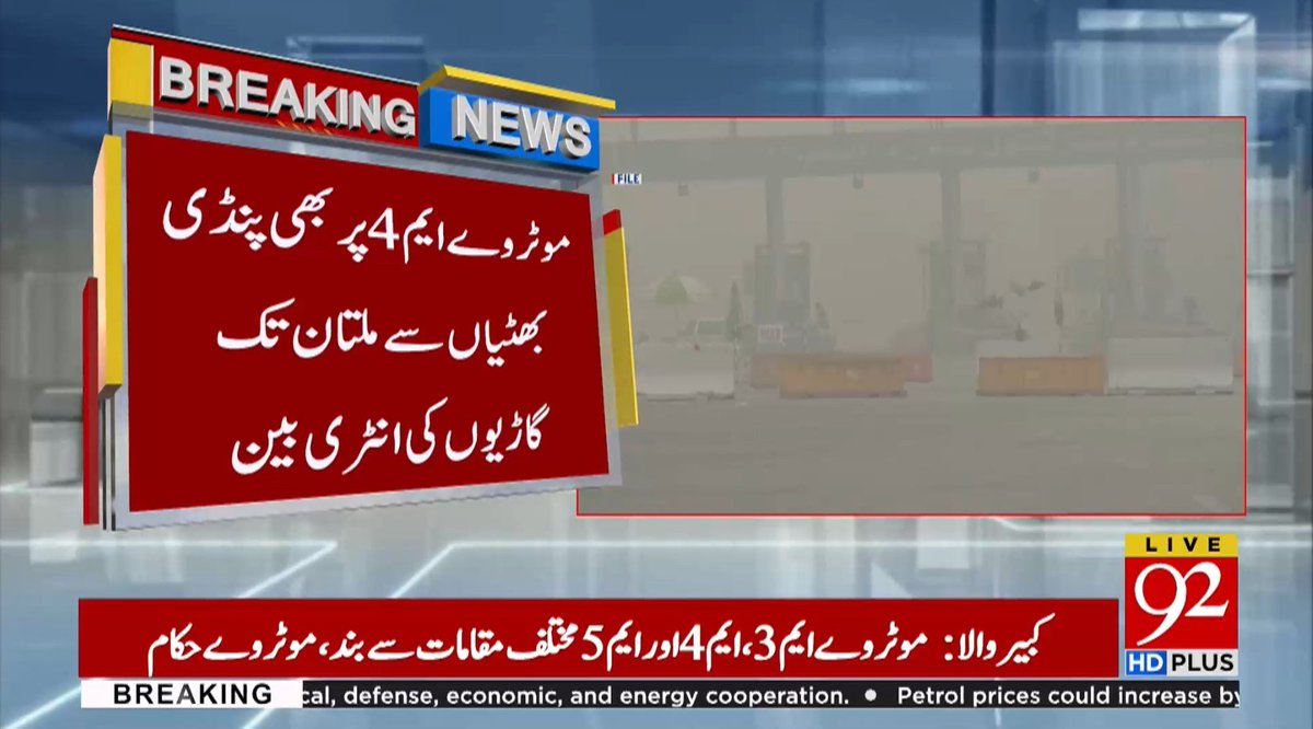 92newschannel's tweet image. موٹروے بند

#92newshdplus #Motorway #BreakingNews #LatestNews