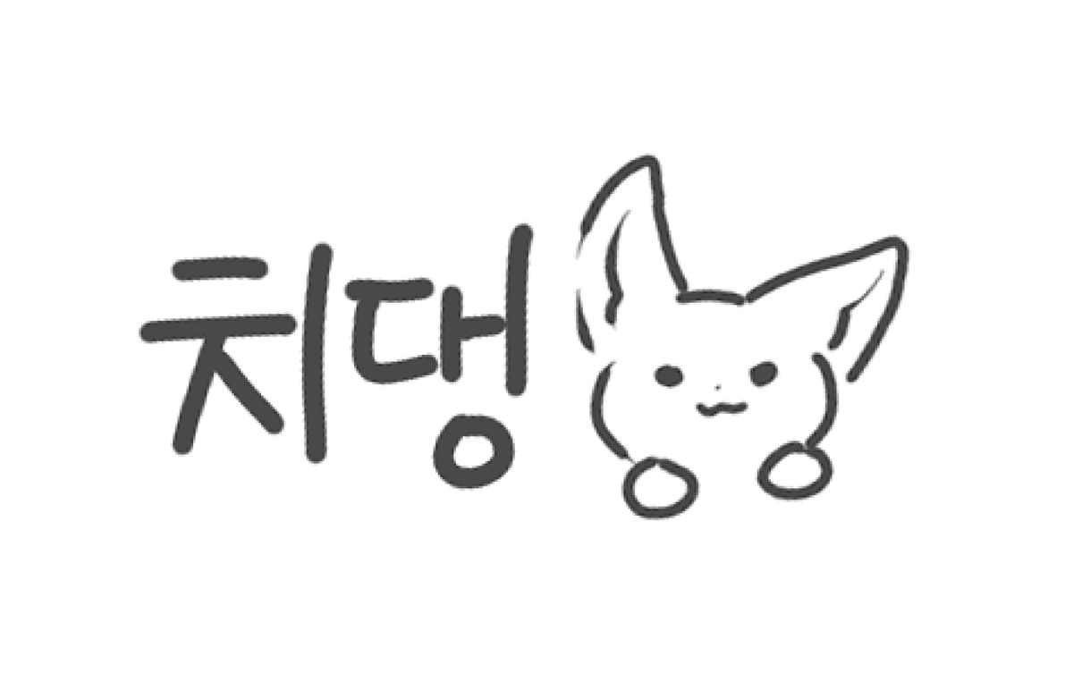 <a href="/dang_chi0702/">치댕</a> 은빛여우가 생각나는 치댕님!🤍