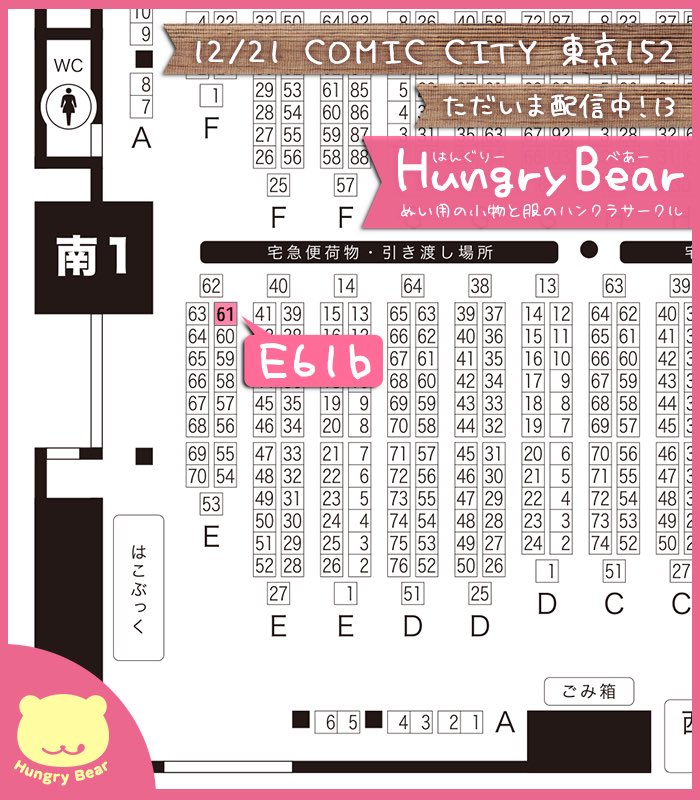 まちゃ(帰国中)ページ 📢お品書き 2025.12.21 COMIC CITY東京152 ただいま配信中！13 南1