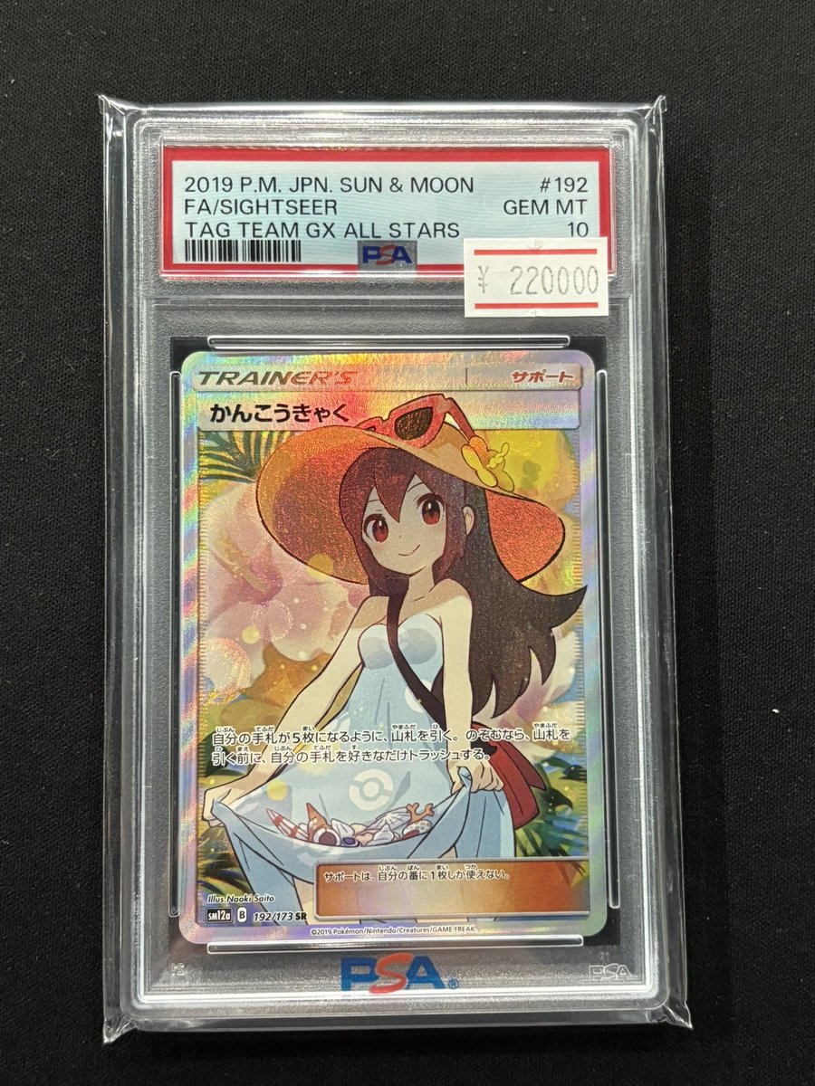 品出ししております！ メガリザードンは中国語エラー品になります！