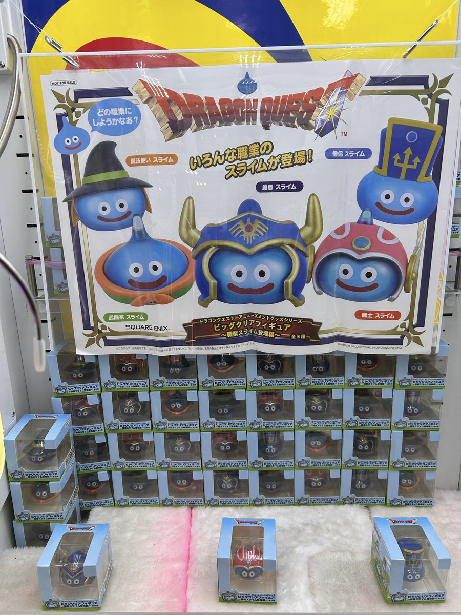 ☆ ドラゴンクエスト AM ビッグクリアフィギュア ～職業スライム登場編