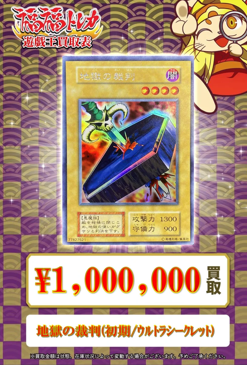 福福トレカ 遊戯王 on X: 