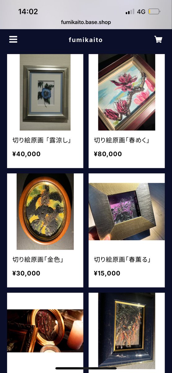 BASEのショップにもアートカーニバルに出してた作品、いくつかアップしてます。
BASE13周年記念の15%オフクーポンも出てるみたい。
この機会にぜひ覗いてみてください✨

fumikaito.base.shop