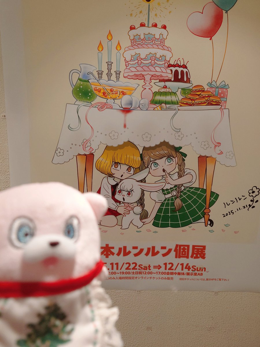 最終日行ってきました〜結局3回しか来れなかったけど大満足な個展で 最終日行ってきました〜結局3回しか来れなかったけど大満足な個展で