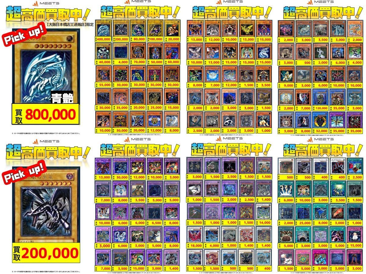 遊戯王カード　レリーフ　セット 今週一杯29800→27800値下げ ✨🌈遊戯王カード 買取情報🌈✨ 旧レリーフ PICK UP👀✨ ダメージの