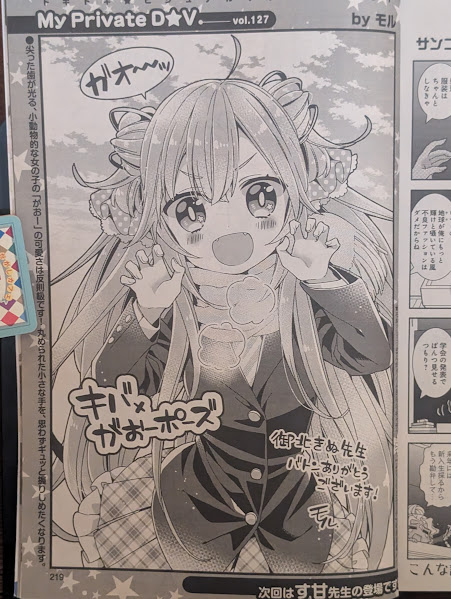 toondailyhero's tweet photo. 18/3:モル先生:「ふじょ子とユリ子」腐女子と百合、相反される要素をバランスよく掛け合わせた作品を描いた方。
手を顔のところまで上げまして、口を開けてガオ〜ッっていうその表情で作者はキバ＆がおーポーズを挙げます。口元のちょこっと八重歯、髪を頭の左右にふたつ、おだんごこれもちょっとけものっぽい雰囲気出しての元気っ子でしょうか。頬赤くして目はキラキラで寒い季節に白い息はきながらガオ〜ッ。こんなポーズされたらトキメキそう。 #きららアレコレ