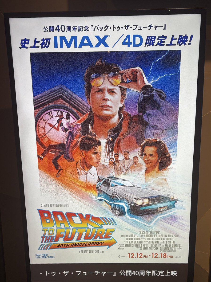 今日は4DX。 まだステッカーとポスターどちらも残ってそう！