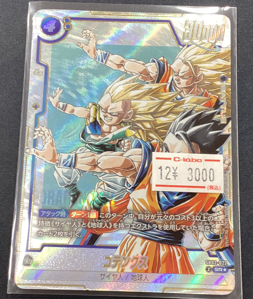 ドラゴンボールFW販売情報】 マこちらのカード入荷しました!! お求め ドラゴンボールFW販売情報】 マこちらのカード入荷しました!! お求め