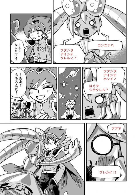 特に脈絡もなくいきなり上げられる、『鯨の中より、草々』のロボハートのセリフ翻訳! 