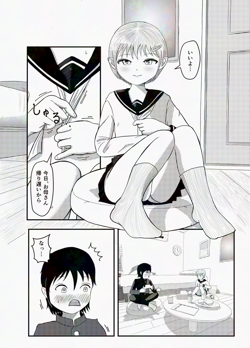 調整してみた‥

この頁、9時間50分かかっているらしい‥