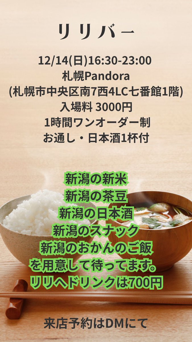 早いけどオープンしてます！