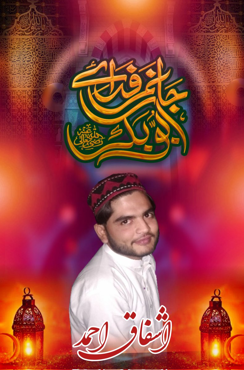 جانم فدائے سیدنا ابوبکر صدیق ❤️❤️
22 جمادی الثانی یوم وفات یار غار و مزار خلیفہ بلا فصل امیر المؤمنین سسر رسول سیدنا ابوبکر صدیق رضہ 
#خاتم_النبیین_محمدصلى