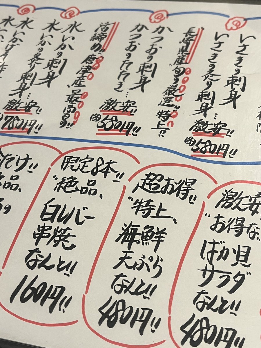figment2k's tweet photo. 最近の酒場。年末恒例の忘年会は黒崎の魚虎、店主渾身の黒門リスペクトラーメンは今年も美味でした▶︎西新のばか貝のメニューのフォントよ！水イカ旨し▶︎これまた西新てしまやさんの刺身3種盛り▶︎警固の野球鳥の今シーズンおそらく最終戦はゲームセット時間までー https://t.co/PU9FL7hDCz