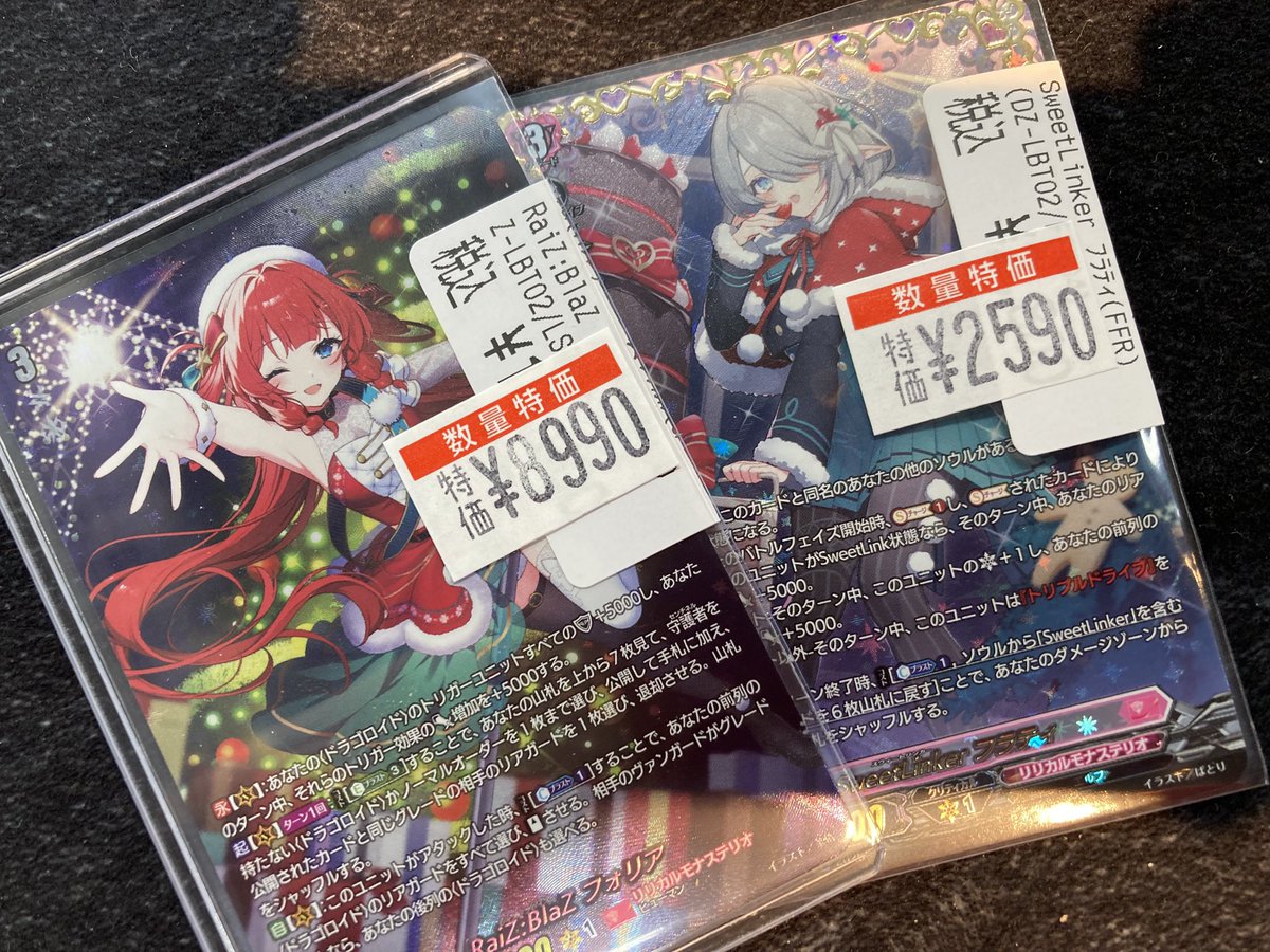 ✨＃ヴァンガード ✨ 🔥RaiZ:BlaZ フォリア LSR