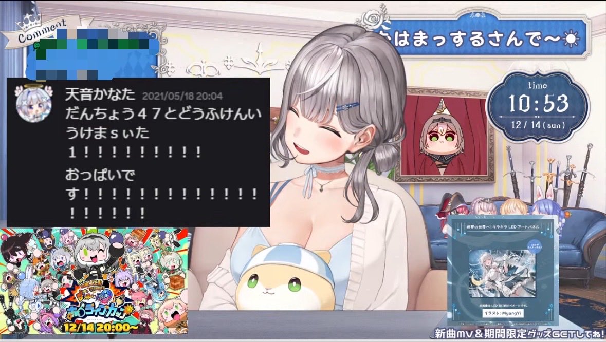 本日もさんでーまっする、おつまっするでした〜 かなたんの話は