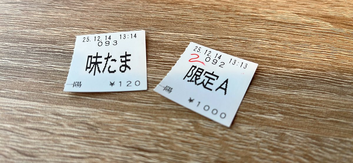 麺や一陽
超酸辣醤麺　山形ブラック一陽ver.  2辛
そろそろ客足も落ち着いて来たかなと思って行ったら、たまたま駐車場が空いてて入れました。
具沢山、このクオリティーで1000円は安い。