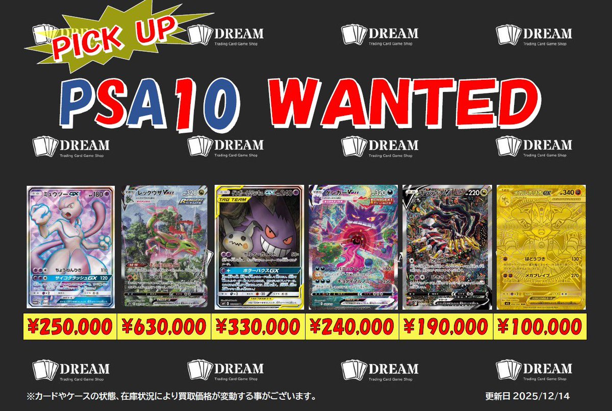 しばさま専用　psa10 11枚セット シ*ー様 ポケモンカードPSA10.9 まとめ売り ポケモンカード PSA10買取