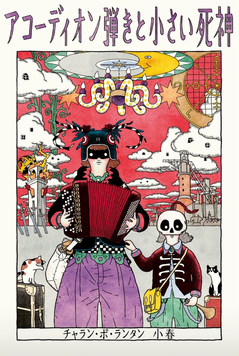 🪗小春、初エッセイ本 予約開始🪗 【タワーレコード】 ・オリジナル