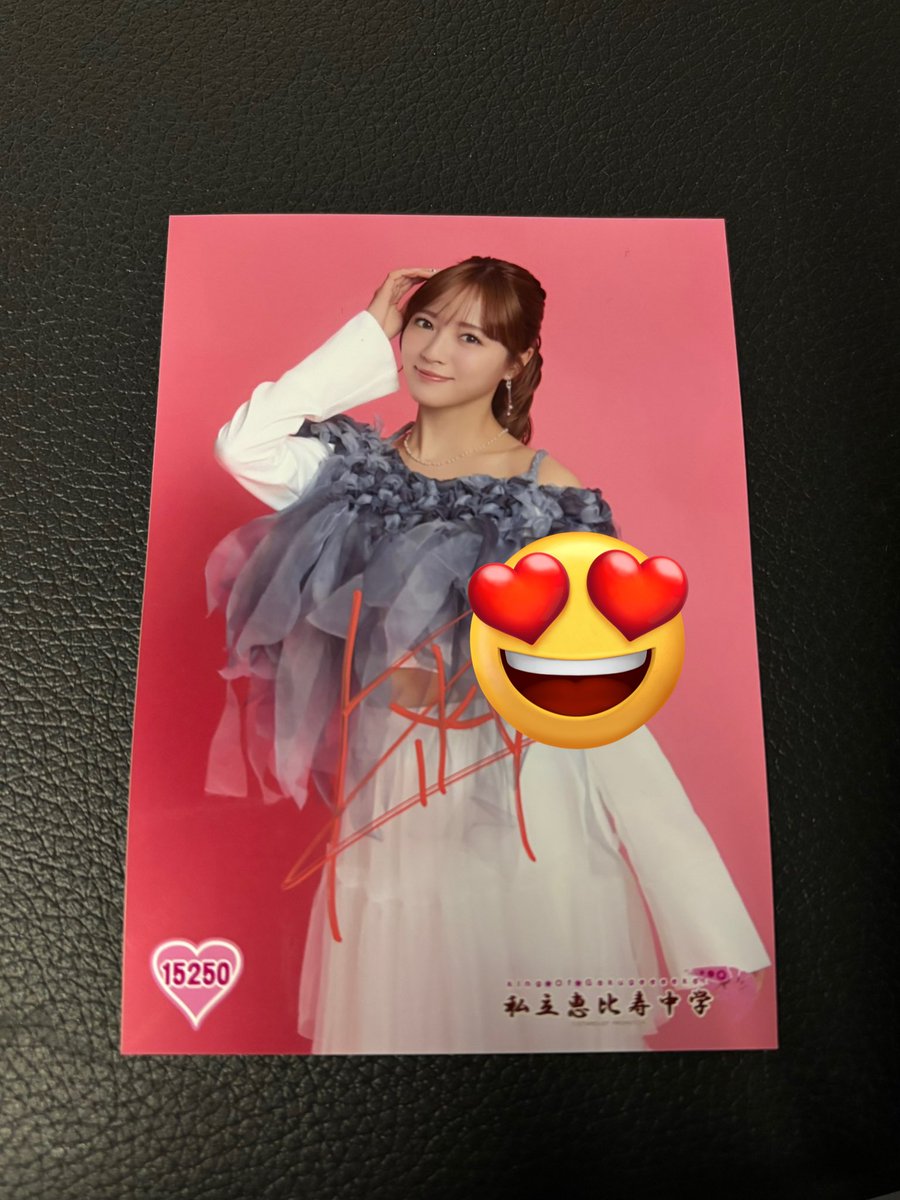 RT @izminminm: 私立恵比寿中学 えびちゅう エビ中 生写真 サイン 交換