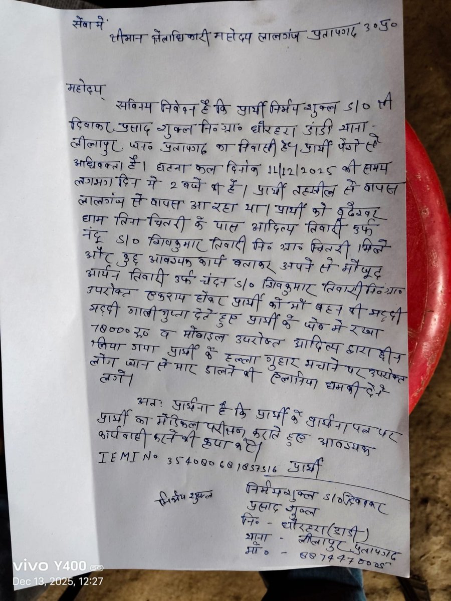 योजनाबद्ध तरीके से आरोपियों ने अधिवक्ता को झांसे में लेकर अपने घर ले गए।घर पहुंचते ही पहले से रची गई साजिश के तहत हमला बोल दिया गया।मारपीट कर अधिवक्ता से ₹78 हजार नकद व मोबाइल फ़ोन छीन लिया गया।मामला प्रतापगढ़ जिले के  लीलापुर थाना क्षेत्र का