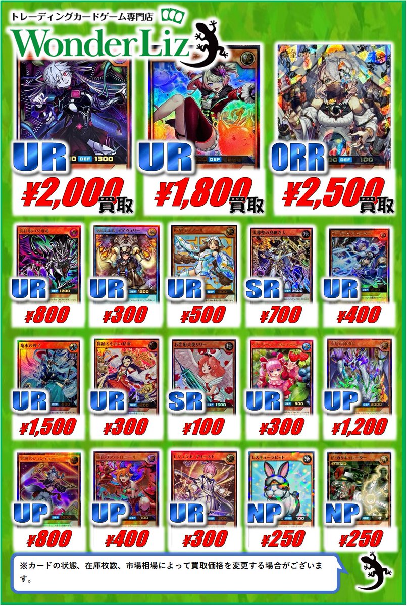 ワンリズ2号店 ラッシュデュエル 買取情報】 ✓寄星体デスタクル