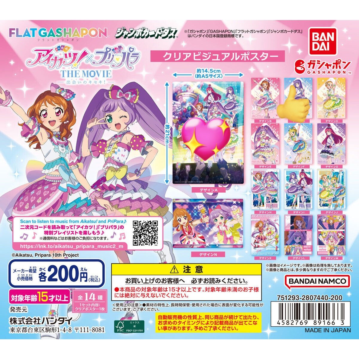 アイカツ　プリパラ　ガチャ　交換
クリアビジュアルポスター
求　デザインA　集合
譲　デザインC　スミレ
都内手渡し、郵送
お気軽にお声掛けください🙇‍♀️