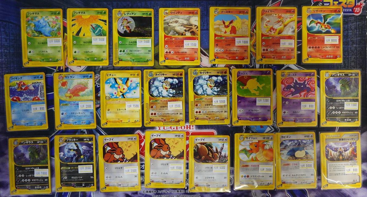 ポケモンカード　eカード　14枚　まとめ売り ポケモンカードe.vsを品出し致しました‼ 値変したものもございます