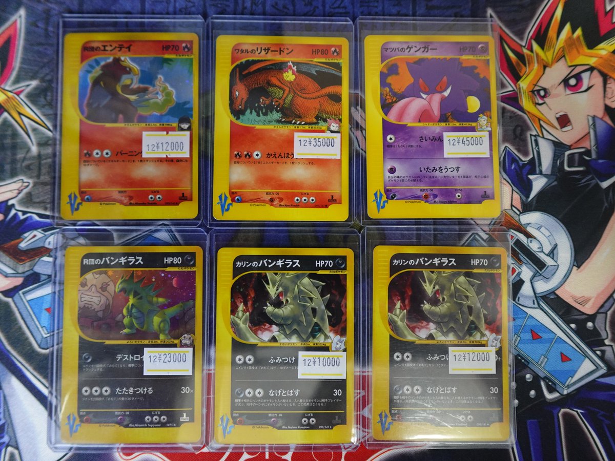 ポケモンカードe.vsを品出し致しました‼ 値変したものもございます