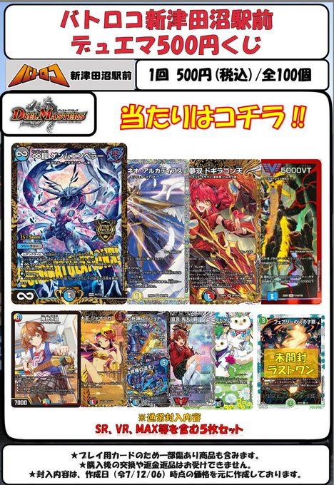 デュエマ スッポンジトム 一枚500円 デュエマ スッポンジトム 一枚500