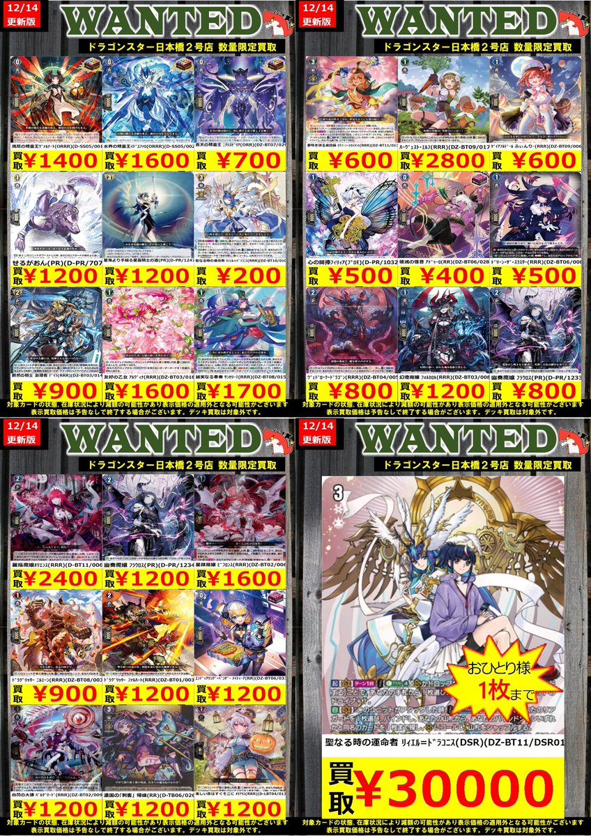 👊👊👊 👊ドラ 👊 👊スタ 👊#ヴァンガード 👊2号店👊#VG 👊👊👊 ORA2