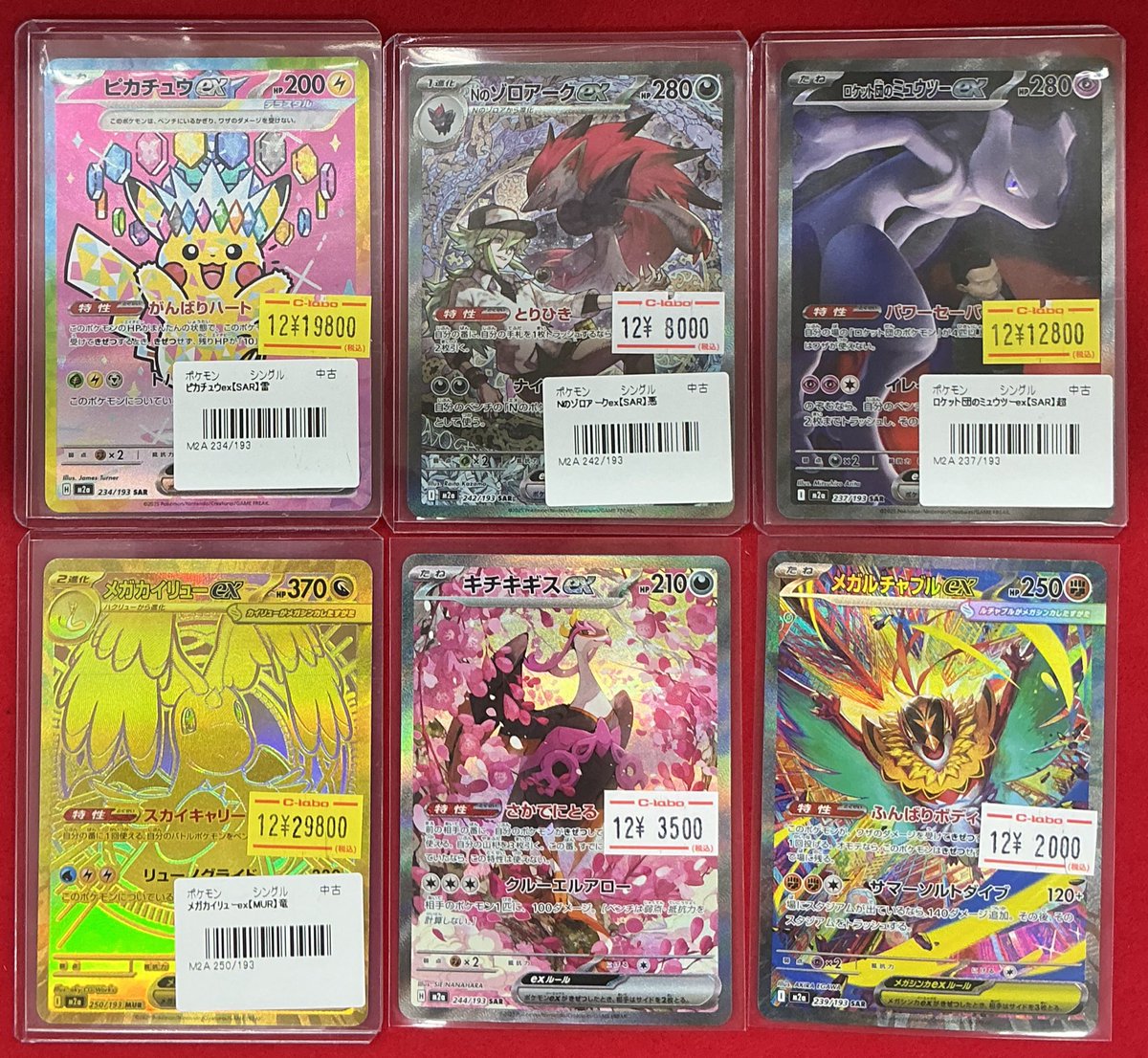 ポケカ 販売情報】 写真のカードをショーケースに展開致しました