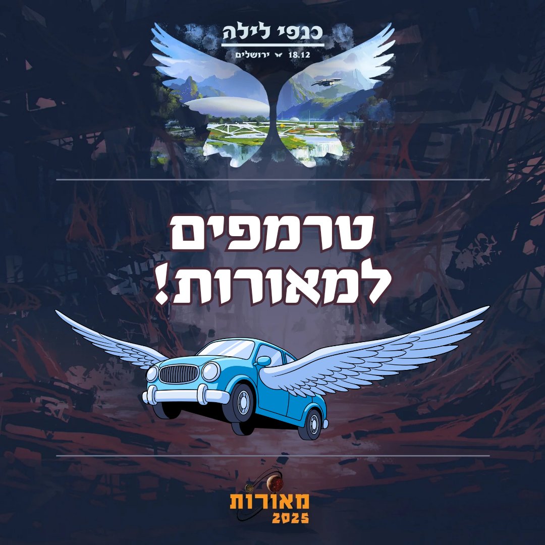 Meorot כנס מאורות tweet media