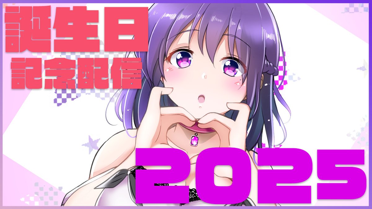 ✨誕生日記念配信のお知らせ✨12月14日（日）22時～✨ 気づけばもう冬